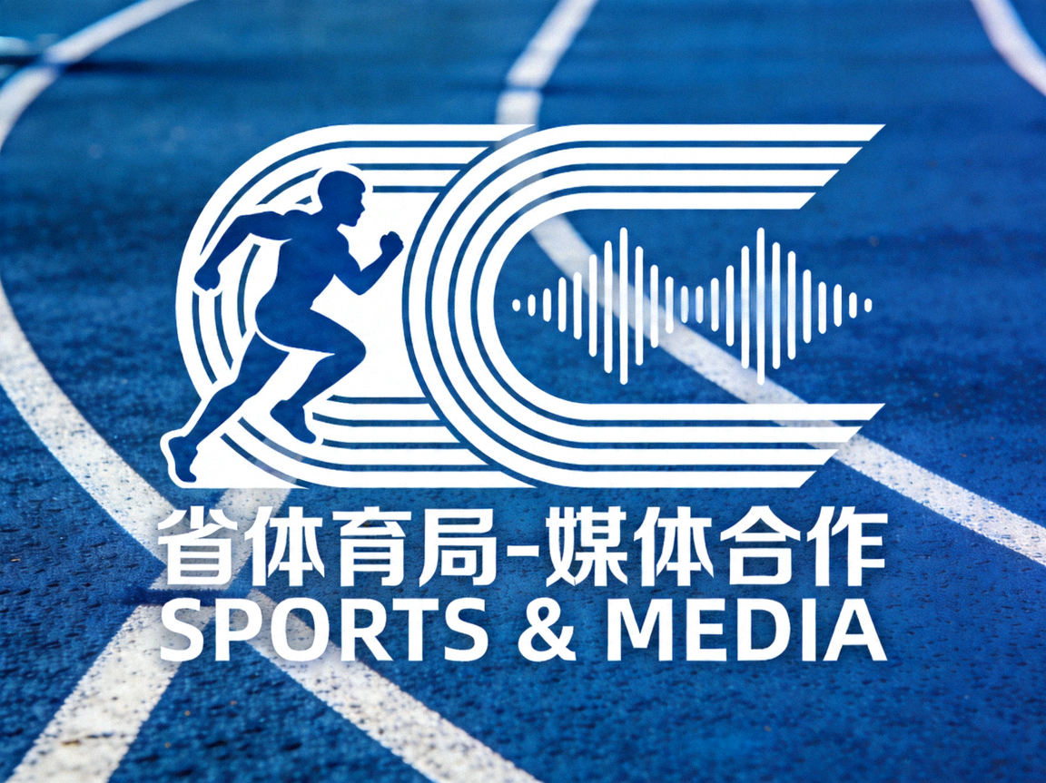 省级体育局媒体平台合作Logo